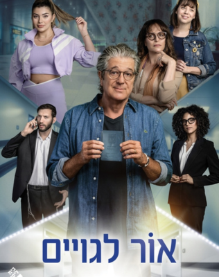 היכל התרבות כרמיאל