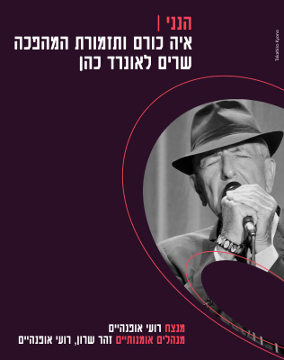 2.1 | אודיטורים חיפה