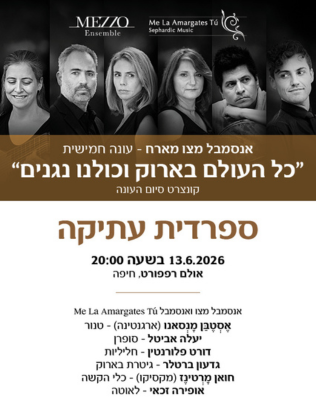 13.6 אולם רפפורט