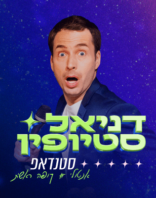 סיבוב הופעות