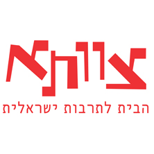 מועדון צוותא